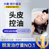 遗传性脱发防脱专业深层养护强韧发根固发生发 医疗级防脱育发