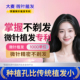 前额头 不剃发种植1000单位 大麦掌握微针植发专利 女性发际线