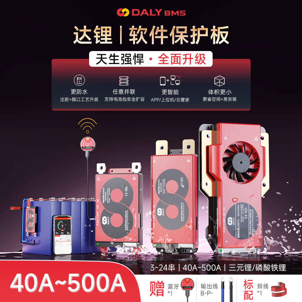 达锂保护板磷酸铁锂电池12V4串8s充电均衡16串72V三元13串17串bms