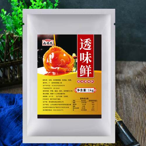 卤捞茂透味鲜1000g提鲜增香调料早餐酱卤馅料餐饮小吃用