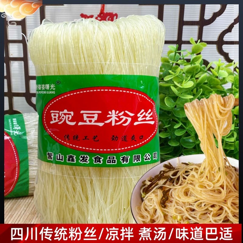四川特产豌豆粉丝500克南充营山优质散装凉拌粉条高筋米线酸菜鱼,粮油调味/速食/干货/烘焙,干货粉条粉丝/蕨根粉/苕皮,淘宝优惠券,粉丝福利购,淘宝优惠卷