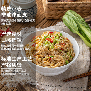 顶大面皮凉皮麻酱擀面 面皮红油拌凉皮烧烤泡面 面袋装懒人速食品