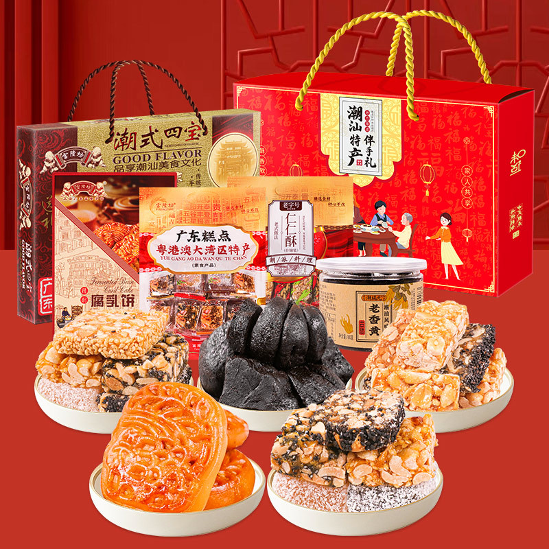 广东潮汕特产礼盒小吃零食大全传统糕点手信伴手礼品送礼