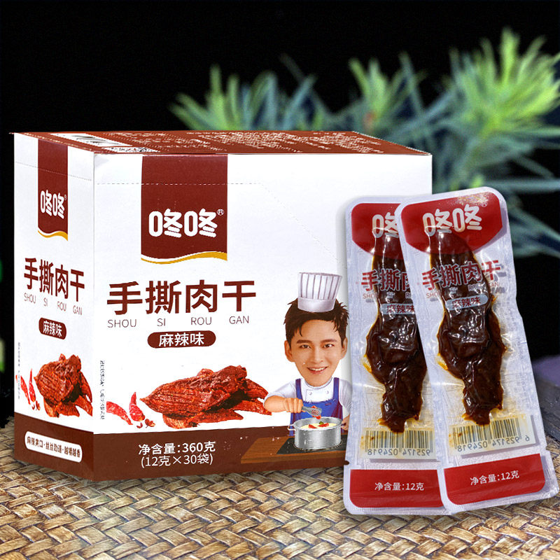咚咚手撕干巴肉脯麻辣零食卤鸭肉干香辣小包办公休闲小吃云南特产,零食/坚果/特产,鸭肉零食,淘宝优惠券,粉丝福利购,淘宝优惠卷