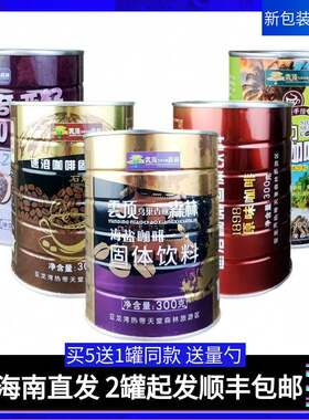 海南三亚亚龙湾森林公园海盐咖啡300g 云顶鸟巢炭烧咖啡 椰奶咖啡