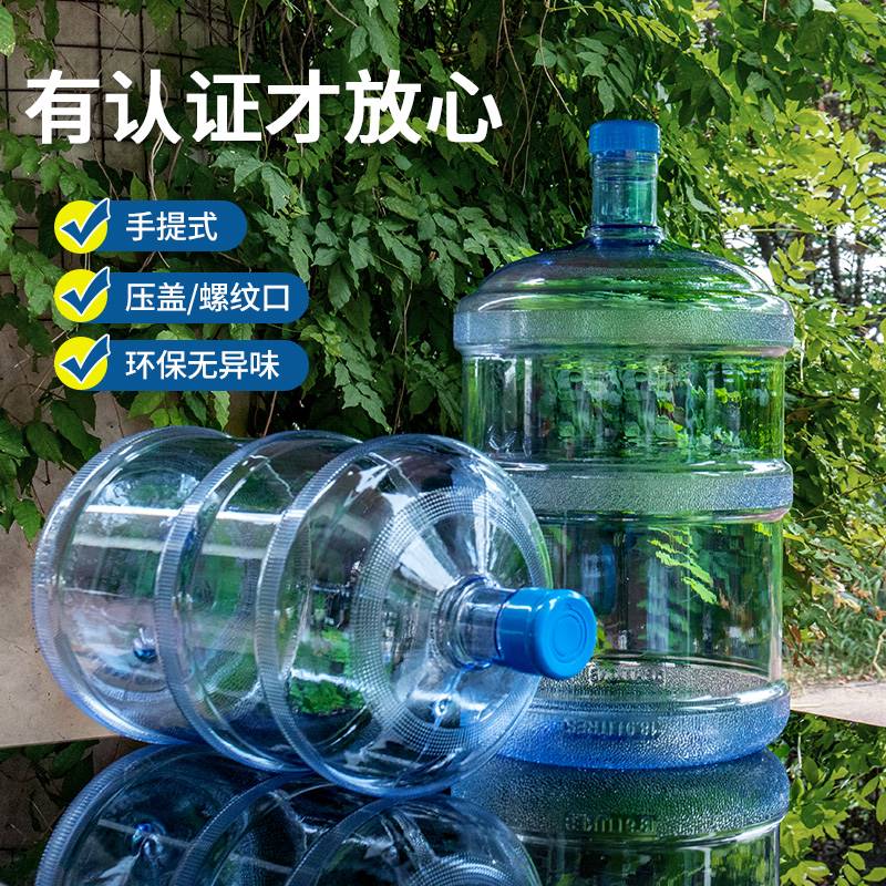 饮水机桶矿泉水桶空桶家用带盖桶装纯净水桶加厚大桶车载饮用水桶