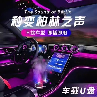 新款汽车载u盘高品音质无损流行经典老DJ热歌榜音乐U优盘榜单金曲