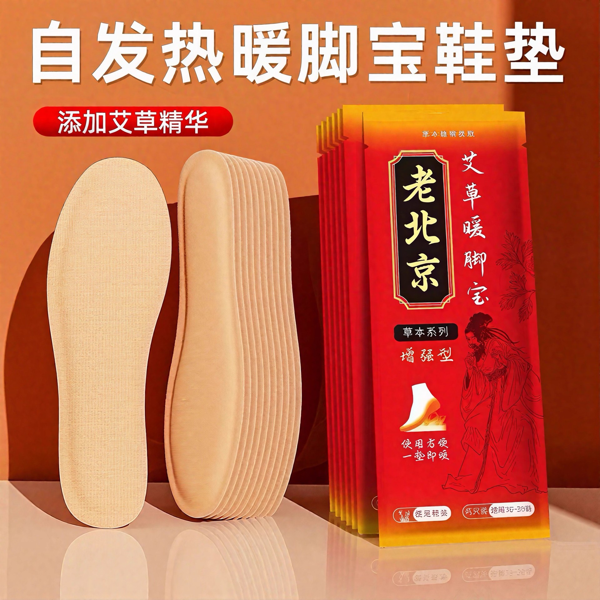 发热保暖鞋垫女可行走自发热暖足