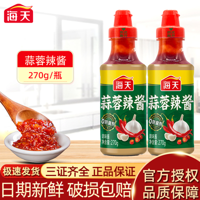 家用炒菜270g挤挤瓶装调味