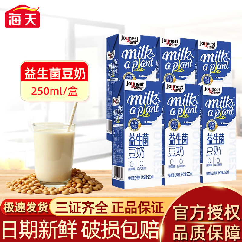 海天益生菌豆奶植物蛋白饮料250ml*6瓶一组装家用儿童早餐奶饮品,咖啡/麦片/冲饮,植物蛋白饮料/植物奶/植物酸奶,淘宝优惠券,粉丝福利购,淘宝优惠卷