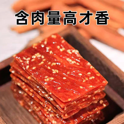 靖江风味手撕肉脯解馋网红特产多口味肉干肉类休闲零食品厂家
