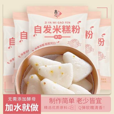 米糕自发家用发糕松糕面粉预拌早点蛋糕烘焙蒸糕商用