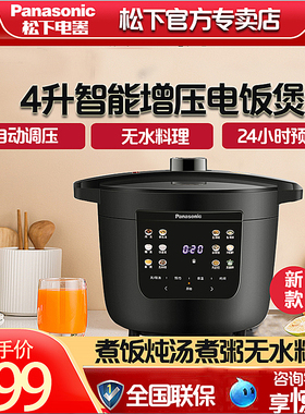 松下电压力锅家用小型新款智能多功能PC401官方正品电饭煲高压锅