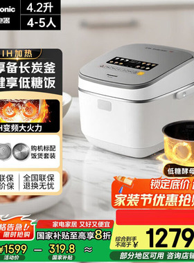 松下低糖电饭煲家用IH变频大容量酵素饭智能电饭锅新款HT155