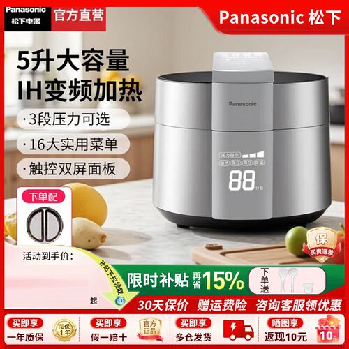 【官方正品】松下电压力锅大容量