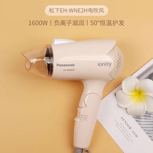 松下电吹风机负离子护发静音速干