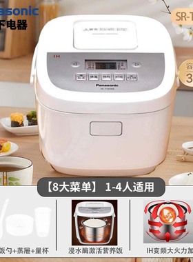 松下电饭煲家用IH智能3升多功能白色2-3-4-6人日本电饭锅T10HN8