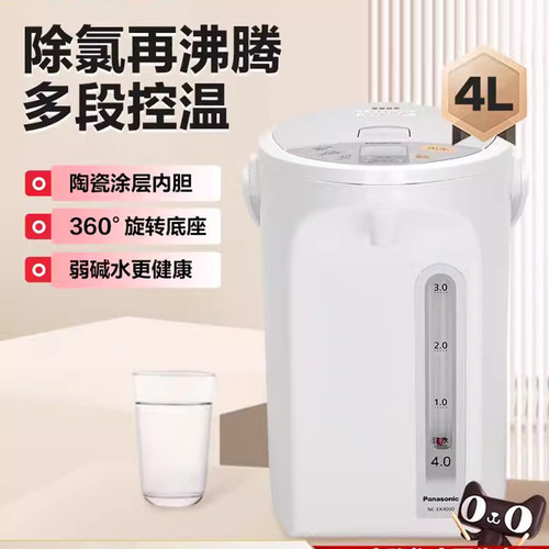 松下EK4000恒温烧水一体烧水壶