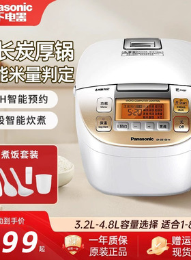松下电饭煲家用4.8升1-8人大容量蒸煮多功能快煮日本电饭锅DE186