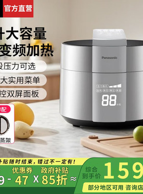 松下电饭煲压力煮饭1-8人家用高压炖焖多功能PE502日本电饭锅5升