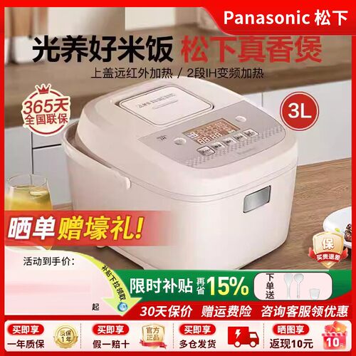 松下电饭煲IH多功能家用假一赔十