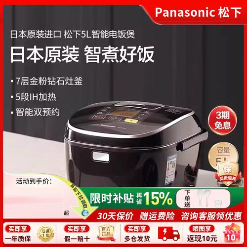 松下日本原装进口电饭煲官方正品