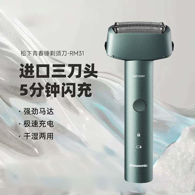 松下剃须刀青春锤可水洗刮胡刀电动男士小锤子送男友新年礼物RM31,个人护理/保健/按摩器材,剃须刀,淘宝优惠券,粉丝福利购,淘宝优惠卷