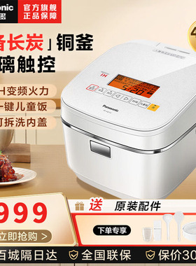 松下电饭煲IH家用4.2升大容量智能多功能低糖日本新款电饭锅HQ153