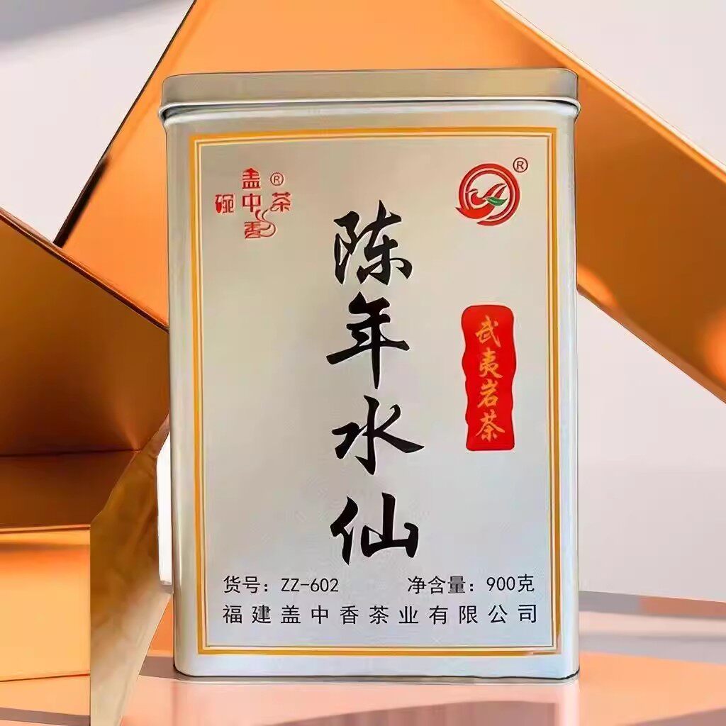 碗中茶盖中香ZZ-602陈年水仙岩茶