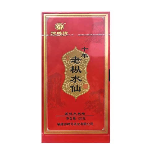 徐聘号 十年老枞水仙 乌龙茶 荔枝木炭焙 性价比高 一级 武夷岩茶