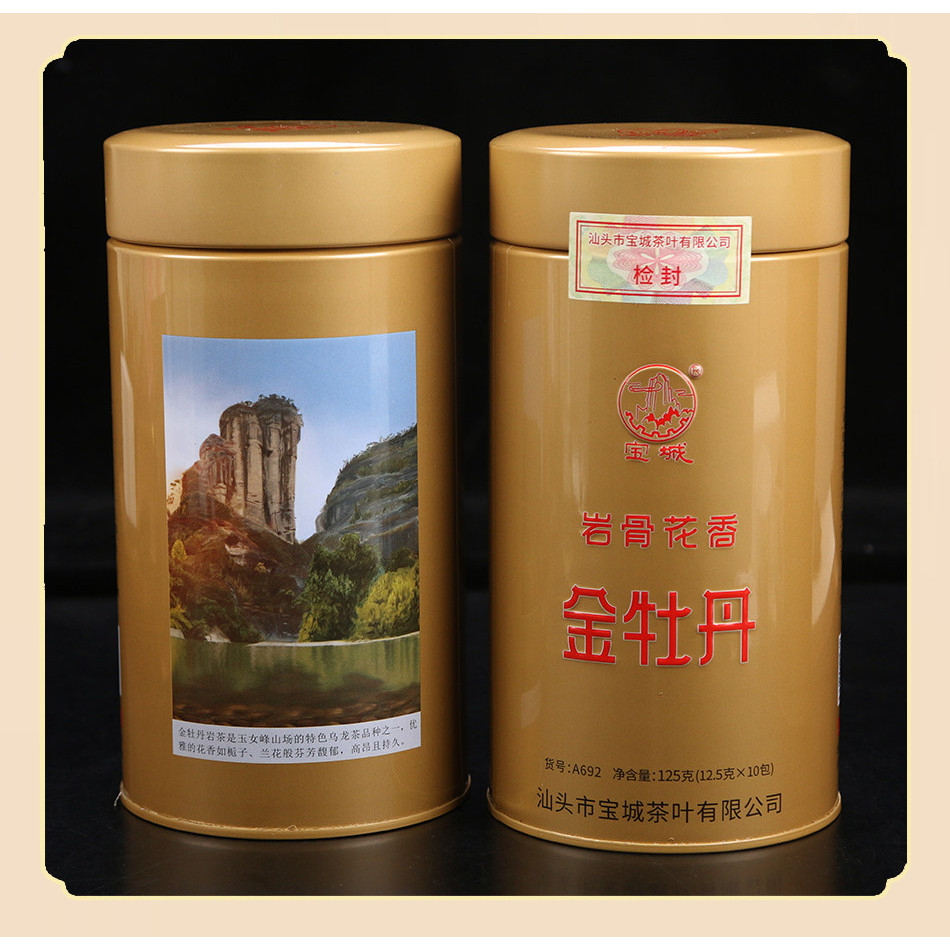 宝城茶叶岩骨花香金牡丹A692武夷岩茶小泡罐装礼盒装乌龙茶