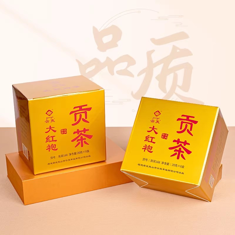 云夷贡茶168大红袍武夷岩茶足焙火闽北乌龙茶方盒装茶叶