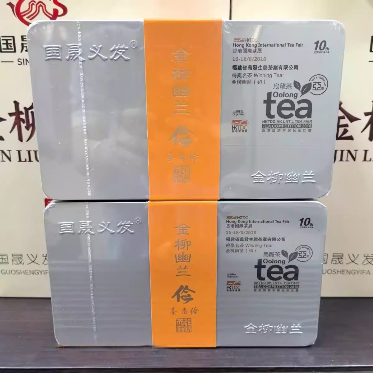 国晟义发茶叶金柳幽兰俭大红袍获奖乌龙茶小泡盒装125g