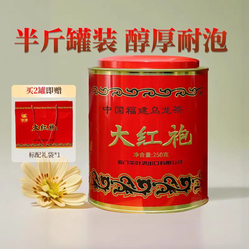 海堤中粮中茶红罐大红袍AT1033福建乌龙茶浓香型中足火罐装散茶