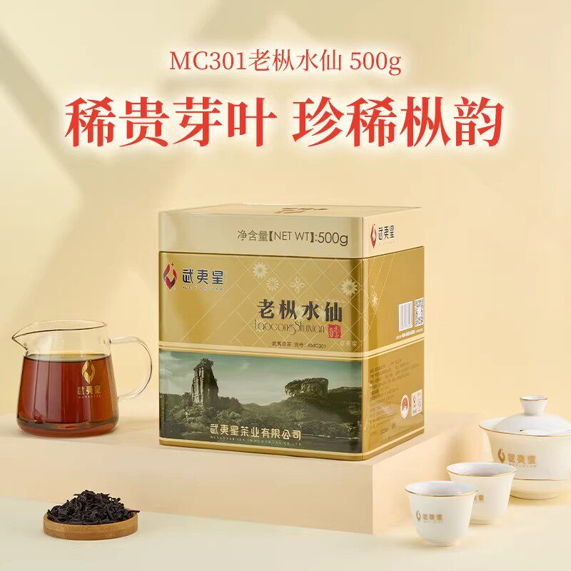 武夷星八三茶人MC301老枞水仙500克茶叶武夷岩茶兰花香乌龙茶罐装
