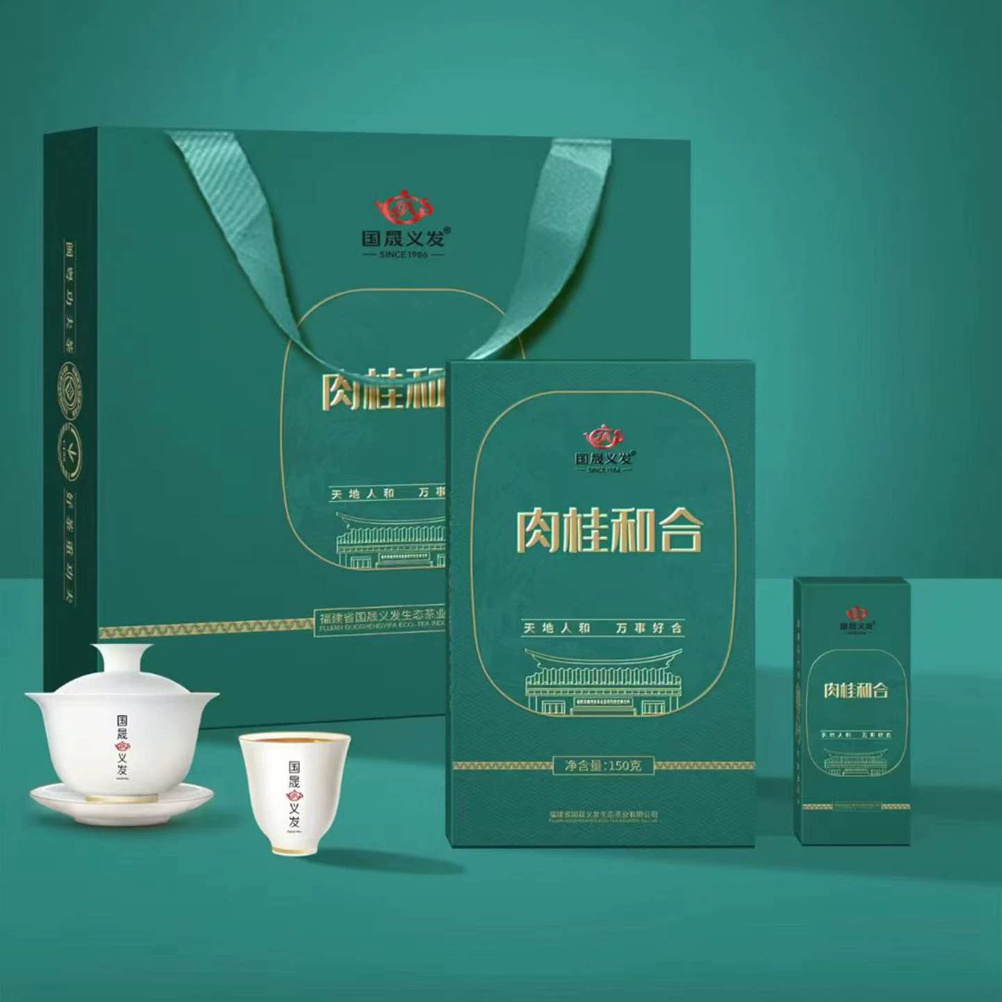 国晟义发肉桂和合GS9226武夷岩茶乌龙茶浓香醇厚小泡礼盒装150克