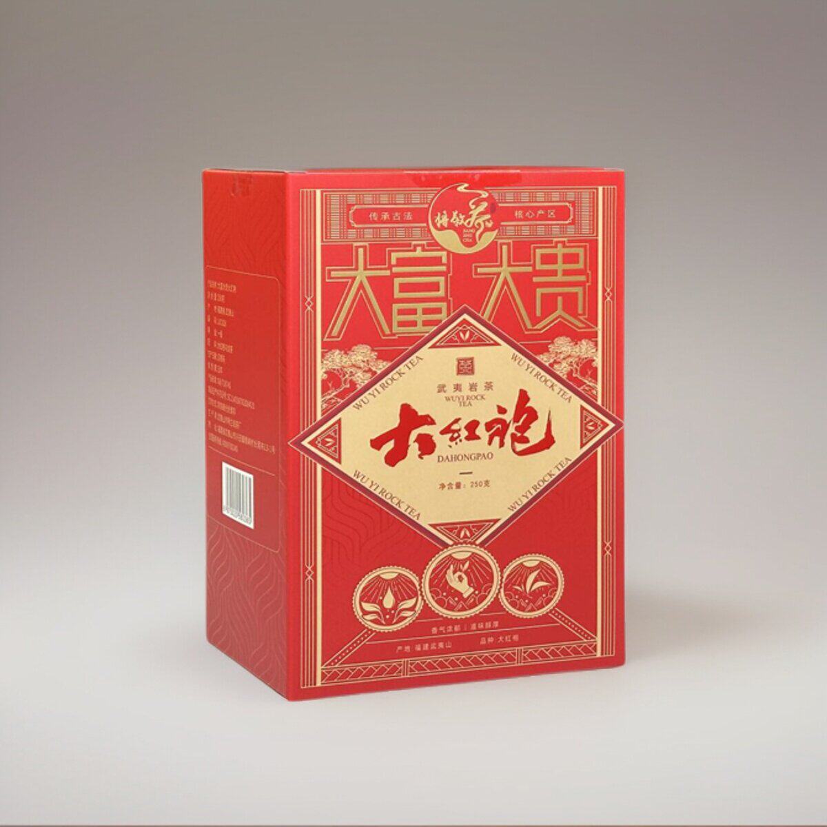 将敬茶大富大贵大红袍武夷岩茶
