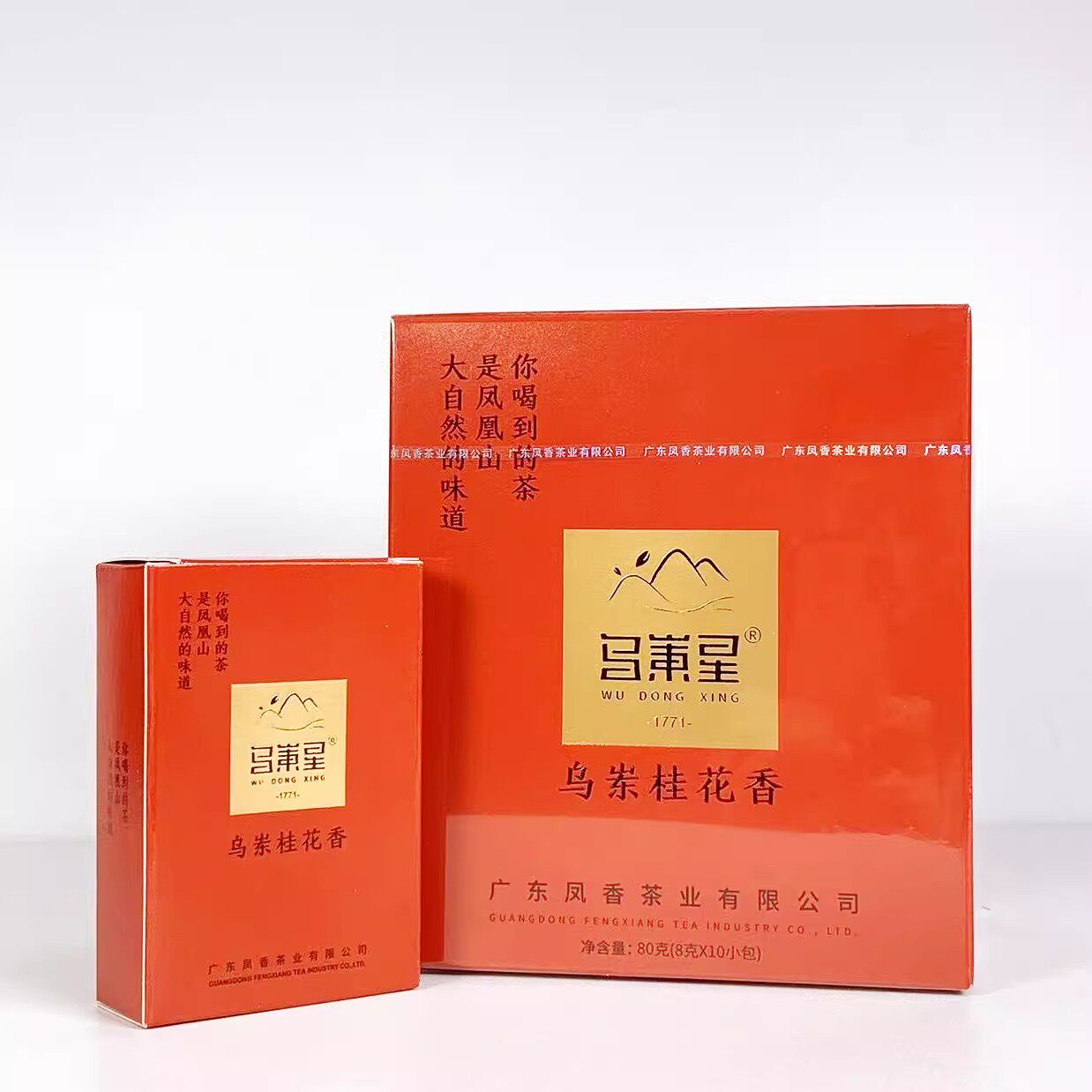 潮州凤凰单枞 乌岽星单丛桂花香茶叶 高香回甘 性价比高80克盒装
