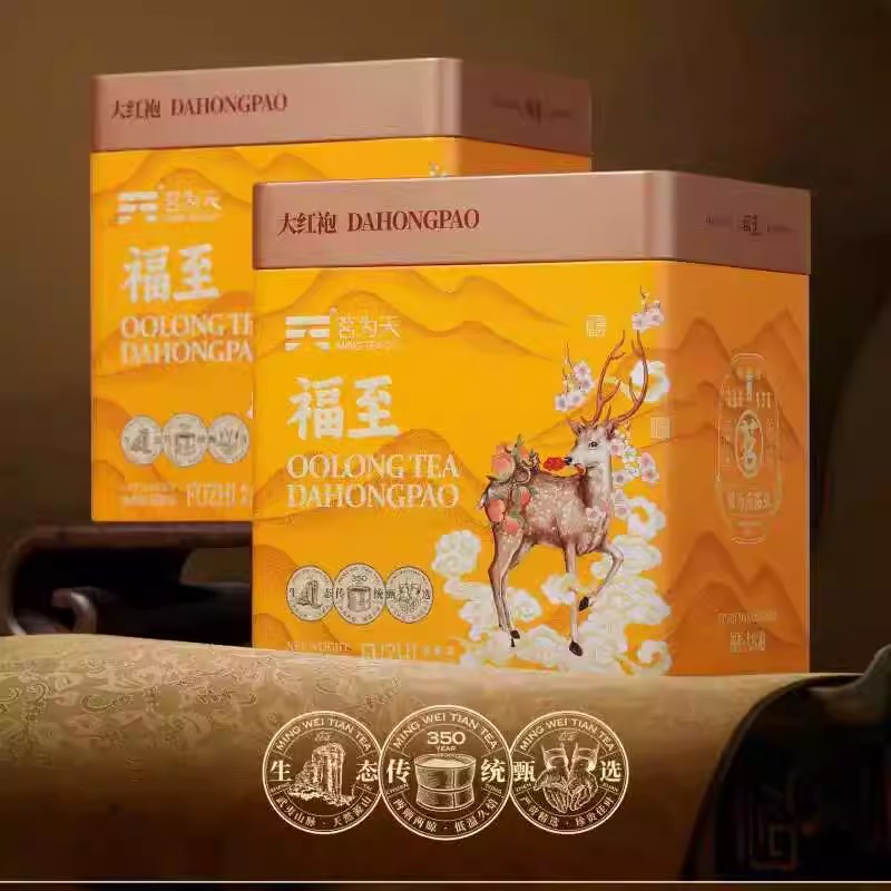 福至大红袍茗为天武夷岩茶浓香型足火乌龙茶送礼罐装口粮茶叶