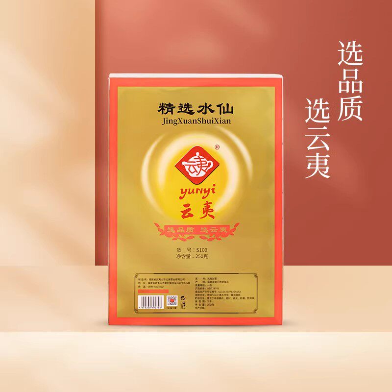 云夷茶叶S100精选水仙武夷岩茶足火浓香乌龙茶小泡简包装盒装