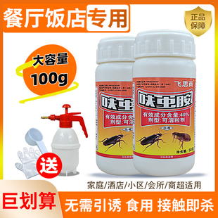 蟑螂药餐厅专用饭店绝商用非无毒硼酸杀蟑螂膏诱饵剂一次全窝正品