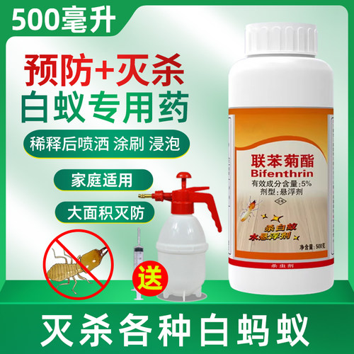 白蚁药全窝家专用端户外树木杀虫剂特灭除黑蚂蚁专用水效装修预防
