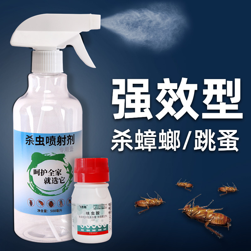 飞思雨蟑螂跳蚤药喷雾杀虫剂家用图片