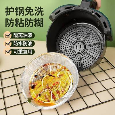 空气炸锅专用锡纸盘家用烤箱蛋挞锡纸拖蛋糕蒸糕蒸蛋烘焙模具工具