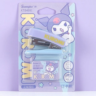 库洛米订书机小号学生用酷乐米订书器钉书骷髅米迷你Kuromi文具