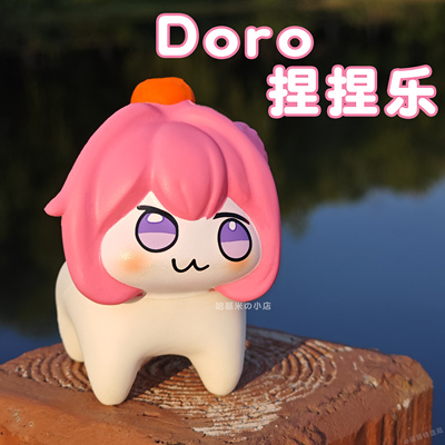 Doro粉狗捏捏乐解压慢回弹手办