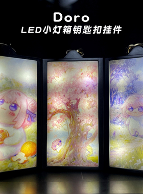 Doro灯箱钥匙扣胜利女神迷你小夜灯桃乐丝LED挂件背包可发光挂饰