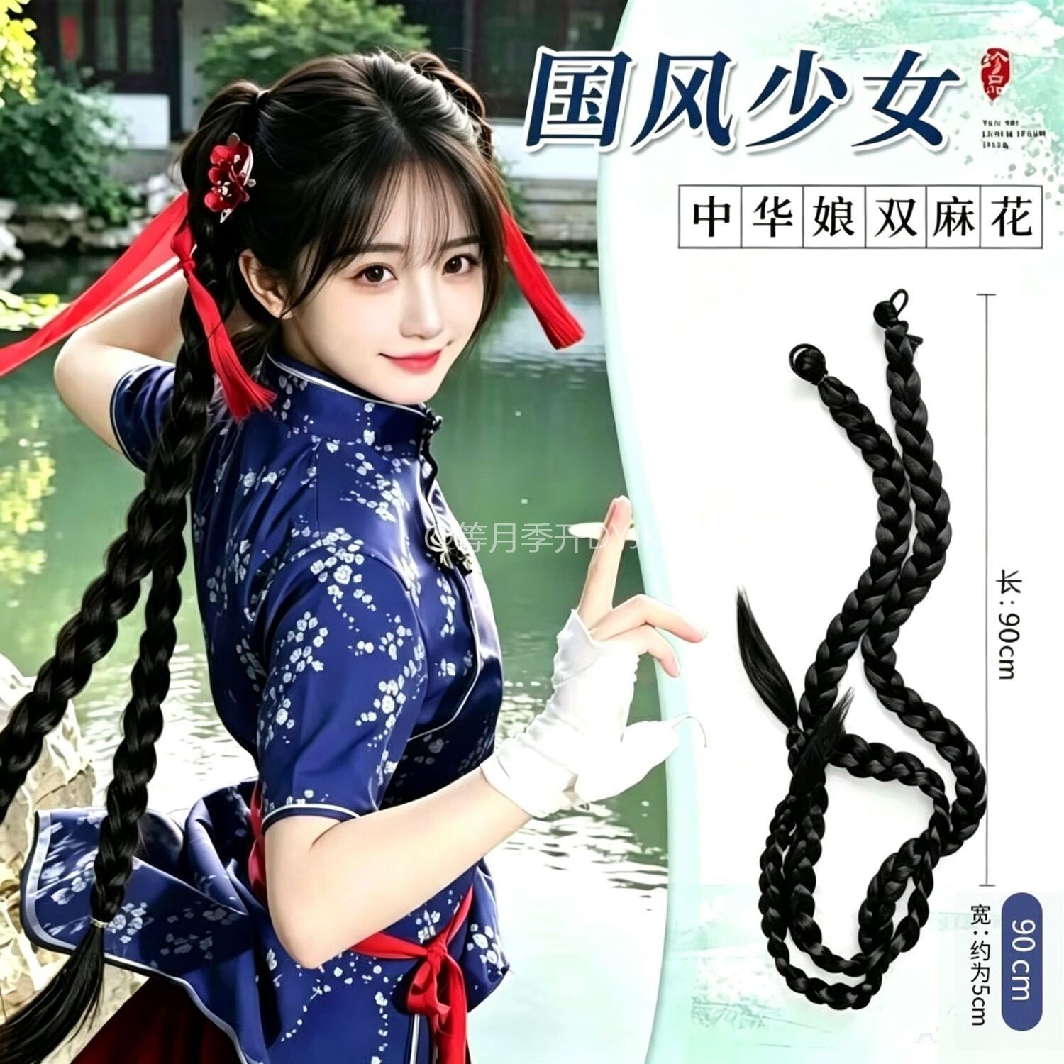 新中式假发女中华娘假发cos头饰