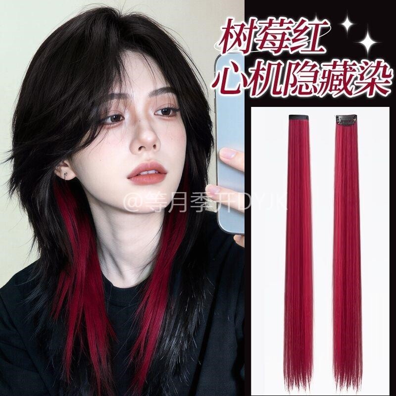 彩色挂耳染发片渐变红色接发片
