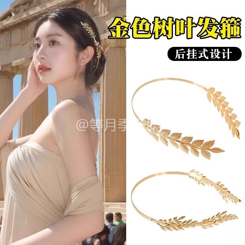 巴洛克风金色树叶后戴式发